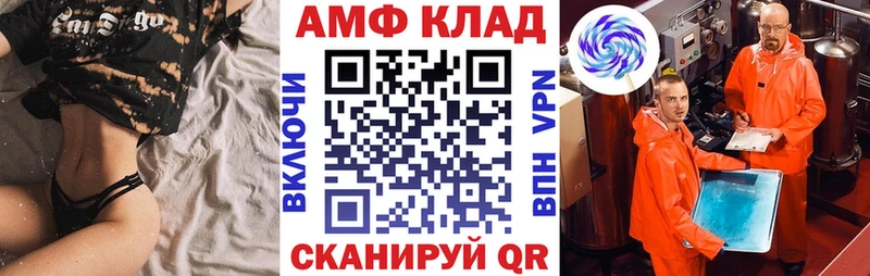 Amphetamine VHQ  Черкесск 