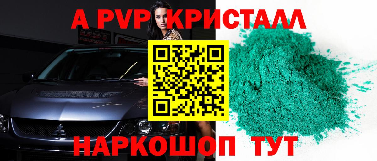 A-PVP VHQ  цена   A-PVP Соль  Вход с VPN  Черкесск  Alpha-PVP мука 