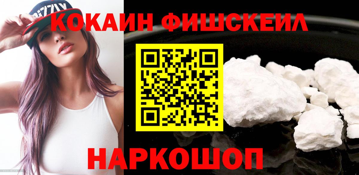 Cocaine Перу  Cocaine Колумбийский  Вход с VPN  Черкесск 