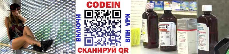 купить закладку  Черкесск  дарк нет официальный сайт  Codein Purple Drank 