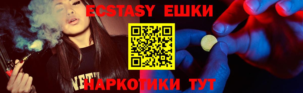 ЭКСТАЗИ Дубай  Ecstasy 250 мг  дарнет шоп  Вход с VPN  Черкесск  Экстази 