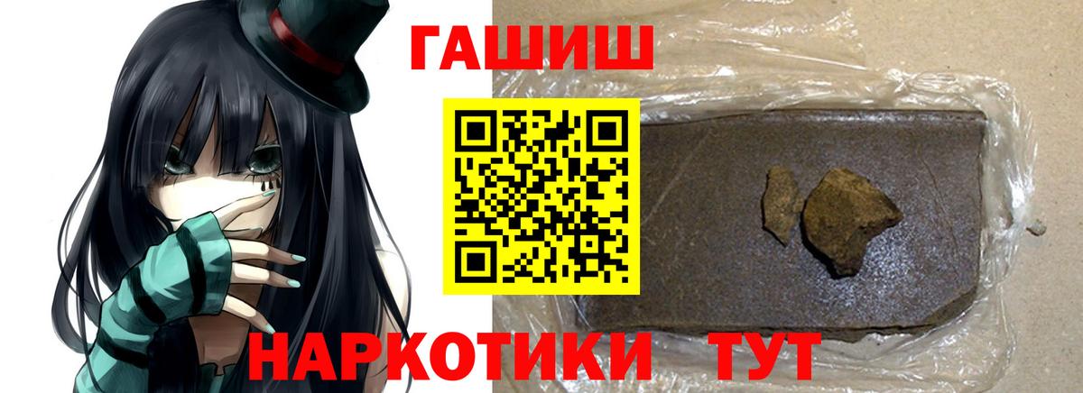 ГАШ убойный  Гашиш  Вход с VPN  Черкесск  где купить наркотик  ГАШИШ индика сатива 