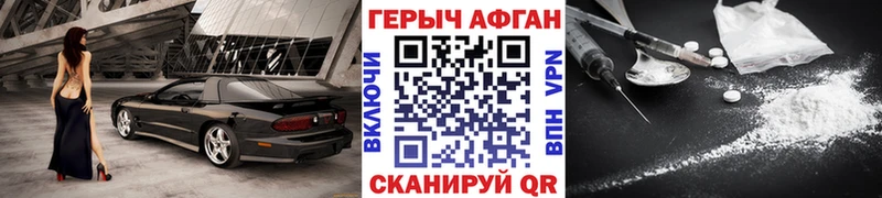 Героин Афган  купить наркоту  Черкесск 
