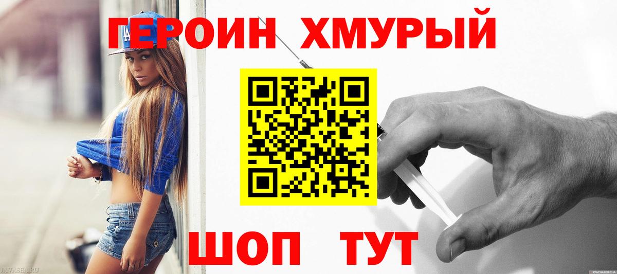 Черкесск  Героин  Вход с VPN  ГЕРОИН VHQ 