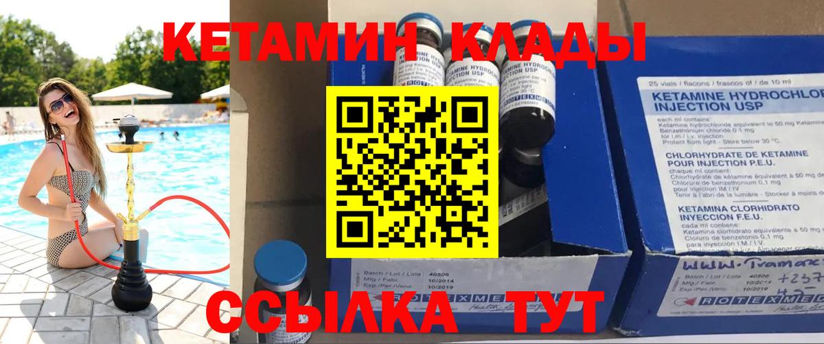 Кетамин ketamine Черкесск