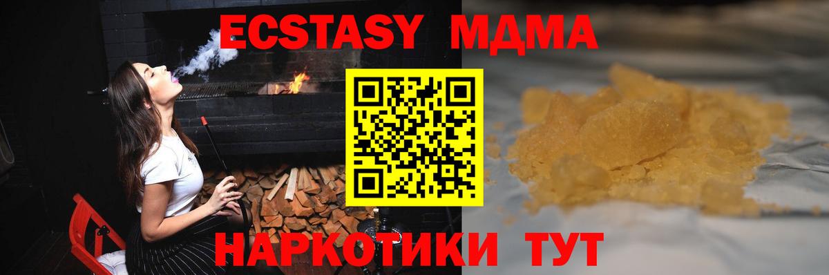 МДМА VHQ  MDMA  Черкесск  Вход с VPN  МДМА VHQ 