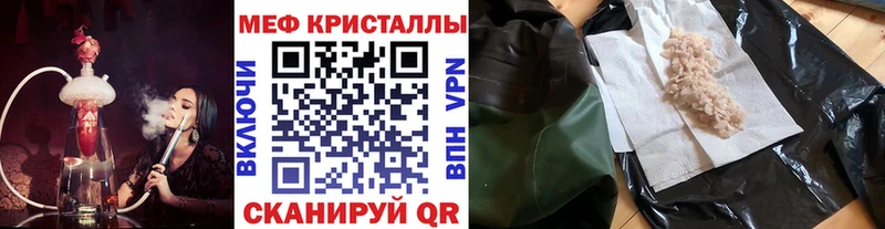 МЕФ кристаллы  Черкесск 
