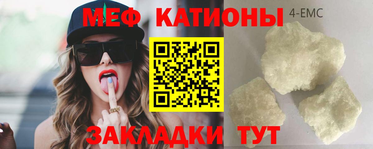 МЯУ-МЯУ 4 MMC  Меф  Черкесск  Вход с VPN  МЕФ кристаллы 