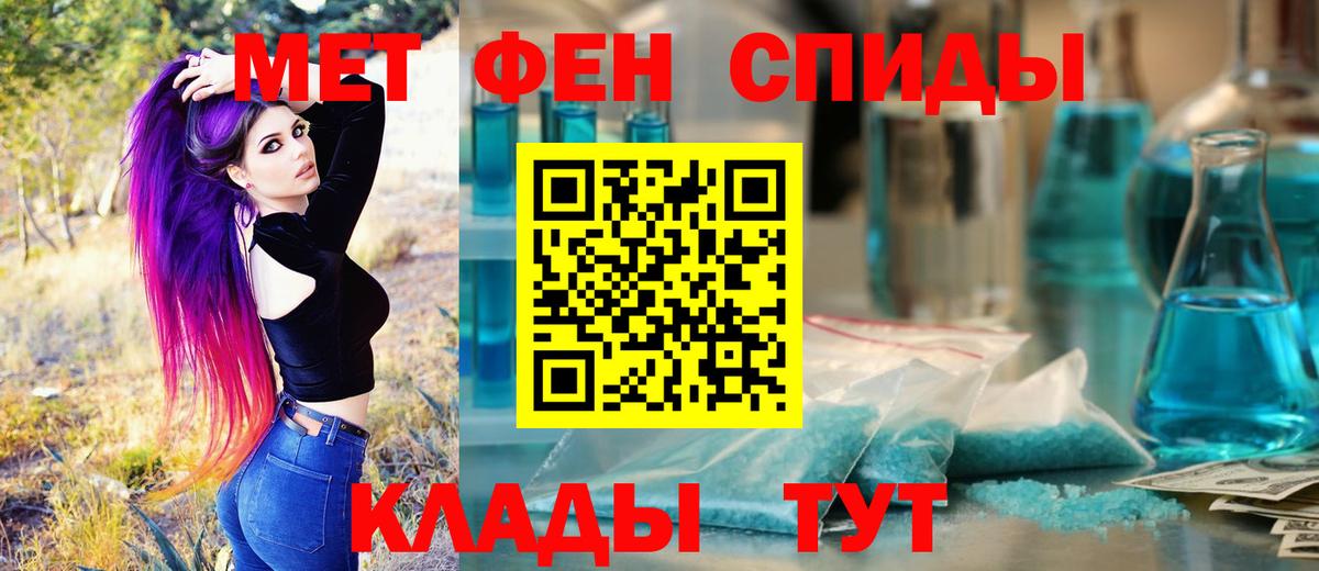 Первитин кристалл Черкесск