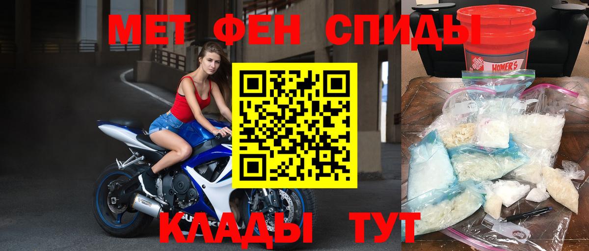Первитин Methamphetamine  Вход с VPN  Первитин  Первитин Methamphetamine  Черкесск 