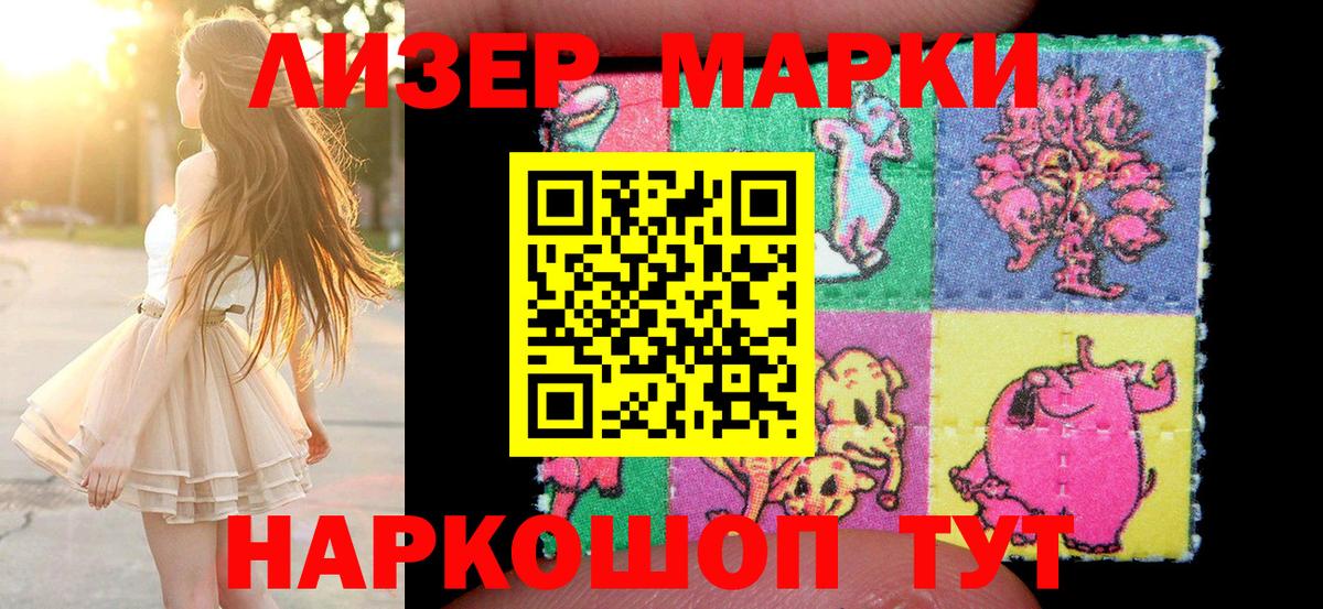 Наркотические марки 1,8мг  Марки NBOMe  Наркотические марки 1,8мг  Черкесск  Вход с VPN 