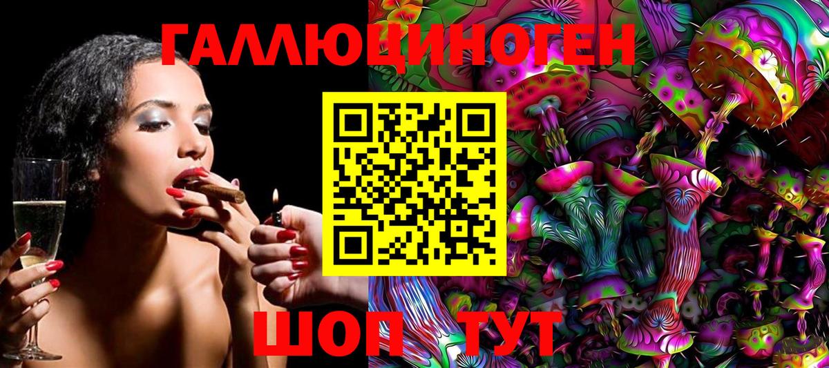 Псилоцибиновые грибы прущие грибы Черкесск